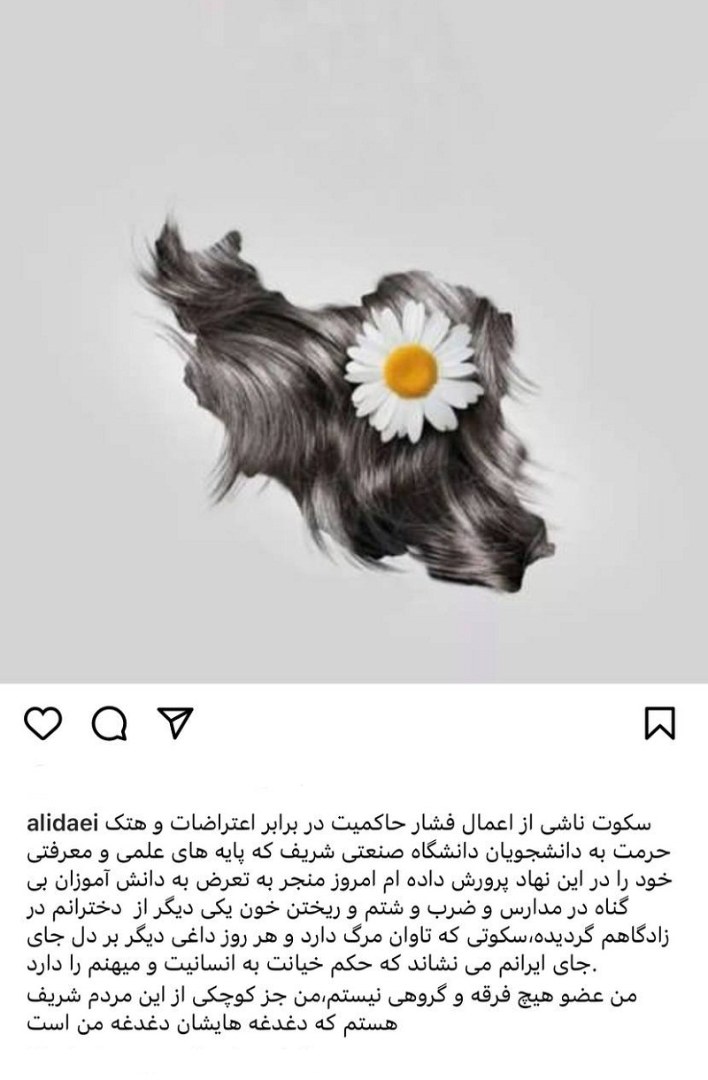 پست اینستاگرام علی دایی و واکنش به ادعای مرگ یک دانش آموز دختر در اردبیل