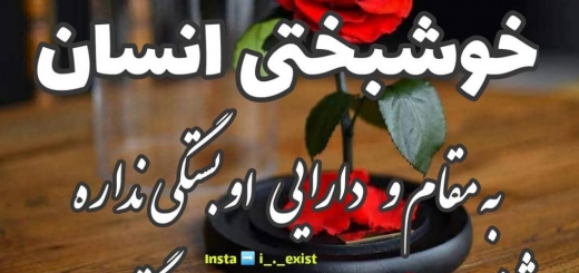 متن انرژی مثبت کوتاه برای بیو