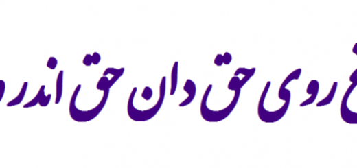 معنی شعر جهان جمله فروغ روی حق دان حق اندر وی ز پیدایی است پنهان فارسی هفتم