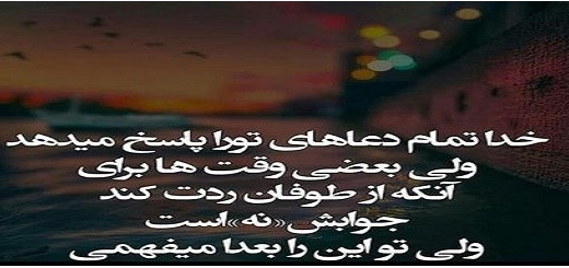 اس ام اس ، جملات ، متن و شعر های زیبا و احساسی جدید کوتاه برای خدا 1400