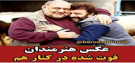 عکس هنرمندان فوت شده در کنار هم